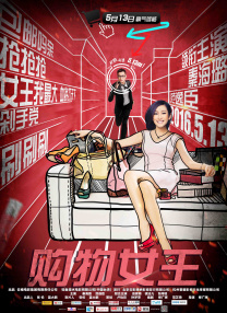 在旅店的女人